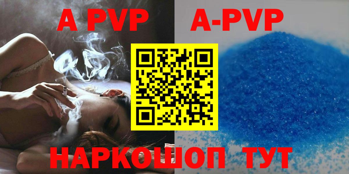 Алапаевск  Alfa_PVP кристаллы  Вход с VPN  A PVP Crystall  Alpha-PVP мука 