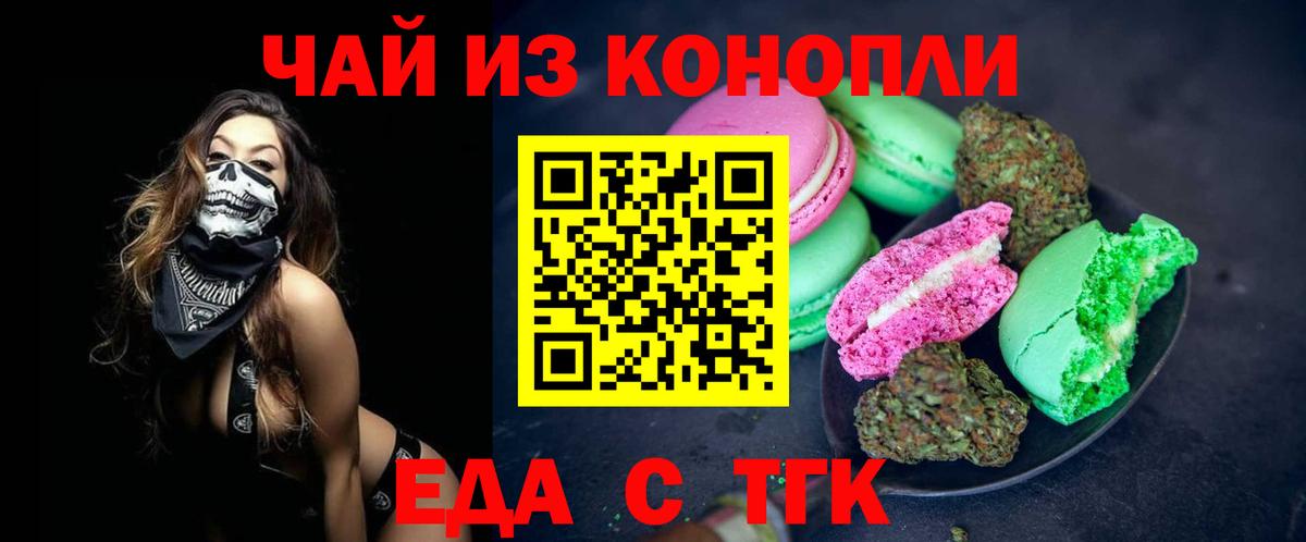Canna-Cookies марихуана  Вход с VPN  Алапаевск 