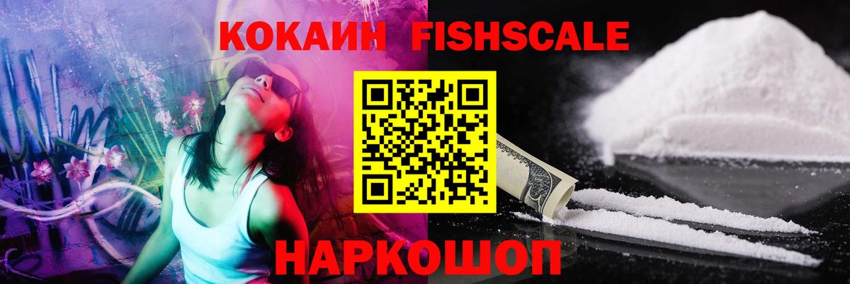 COCAIN Эквадор  Вход с VPN  Алапаевск 