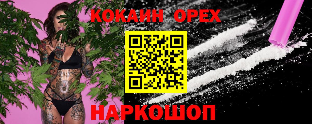КОКАИН 97% Алапаевск