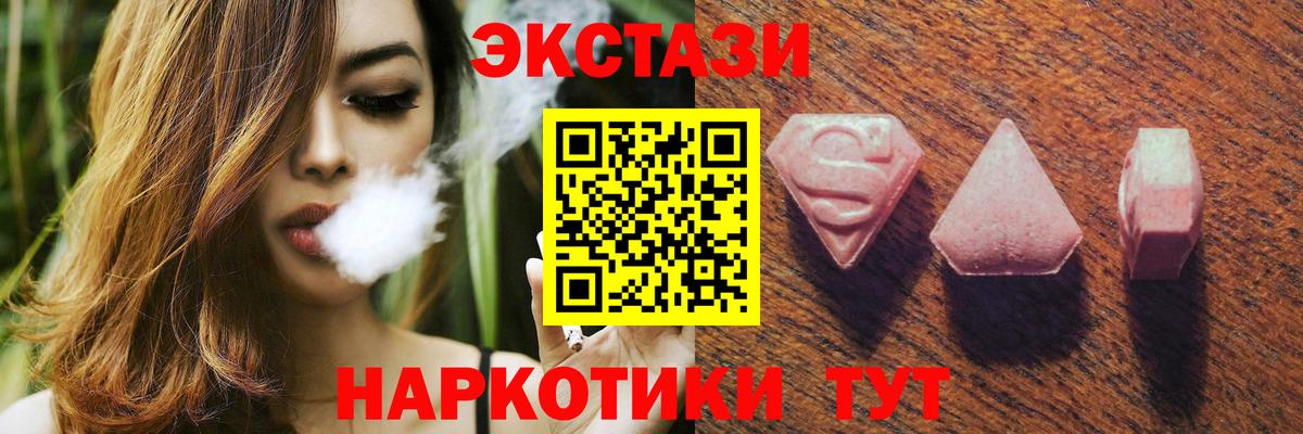 Алапаевск  ЭКСТАЗИ Philipp Plein  ЭКСТАЗИ  купить наркоту  Вход с VPN 
