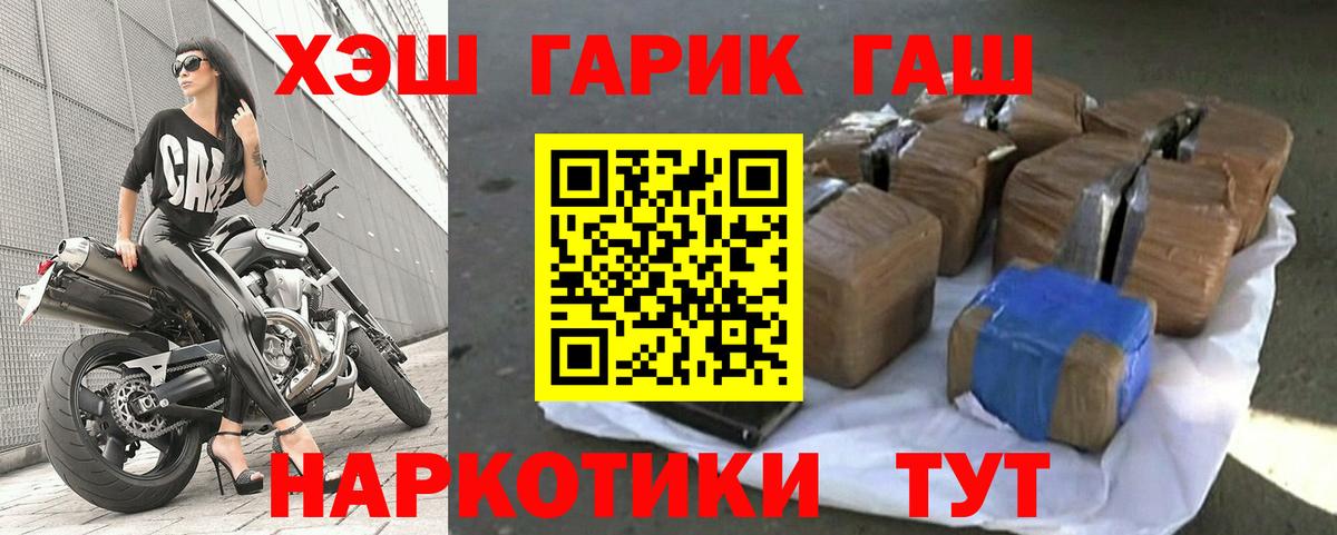 Алапаевск  ГАШИШ гарик  ГАШИШ гарик  где купить наркоту  Вход с VPN 