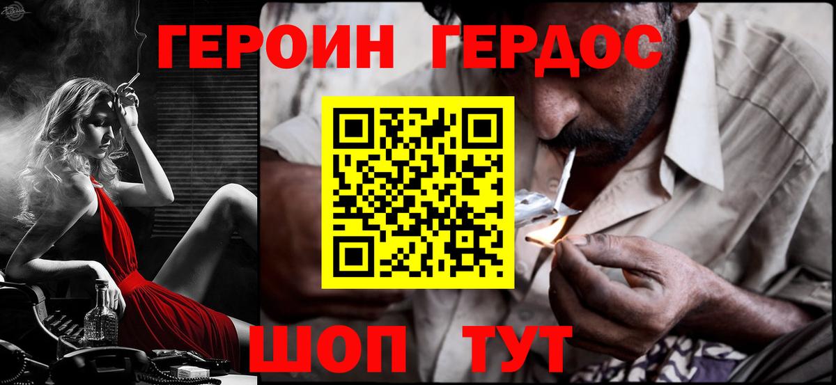 ГЕРОИН Афган Алапаевск