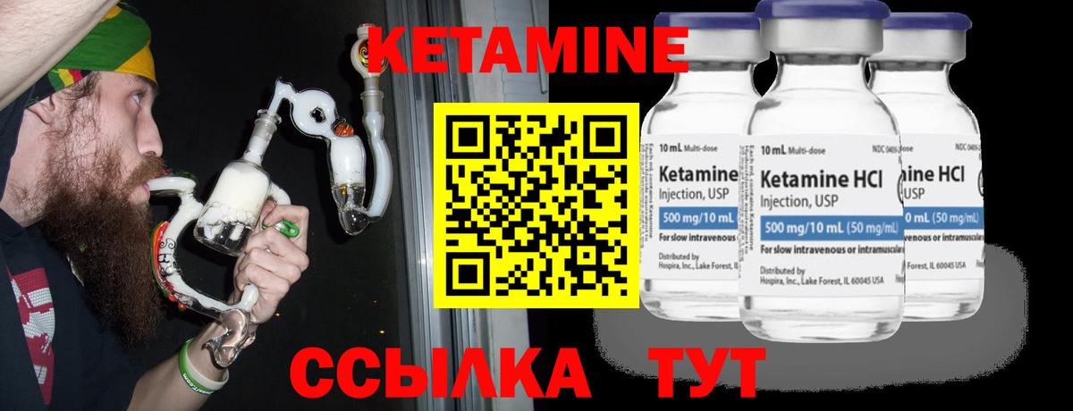 Кетамин ketamine  Вход с VPN  блэк спрут ТОР  Алапаевск 