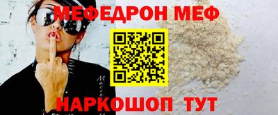 мефедрон Малгобек