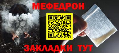 мефедрон Малгобек