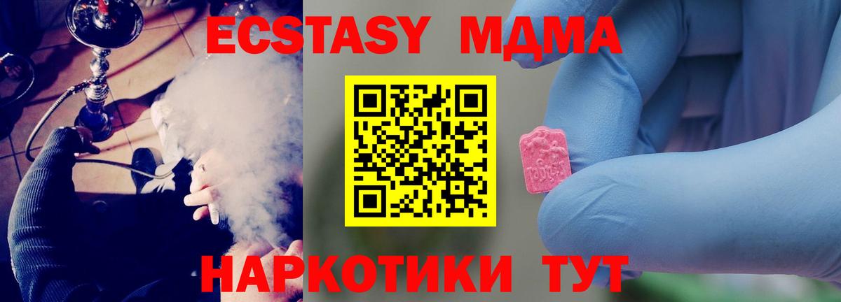 Алапаевск  МДМА VHQ  MDMA  Вход с VPN 