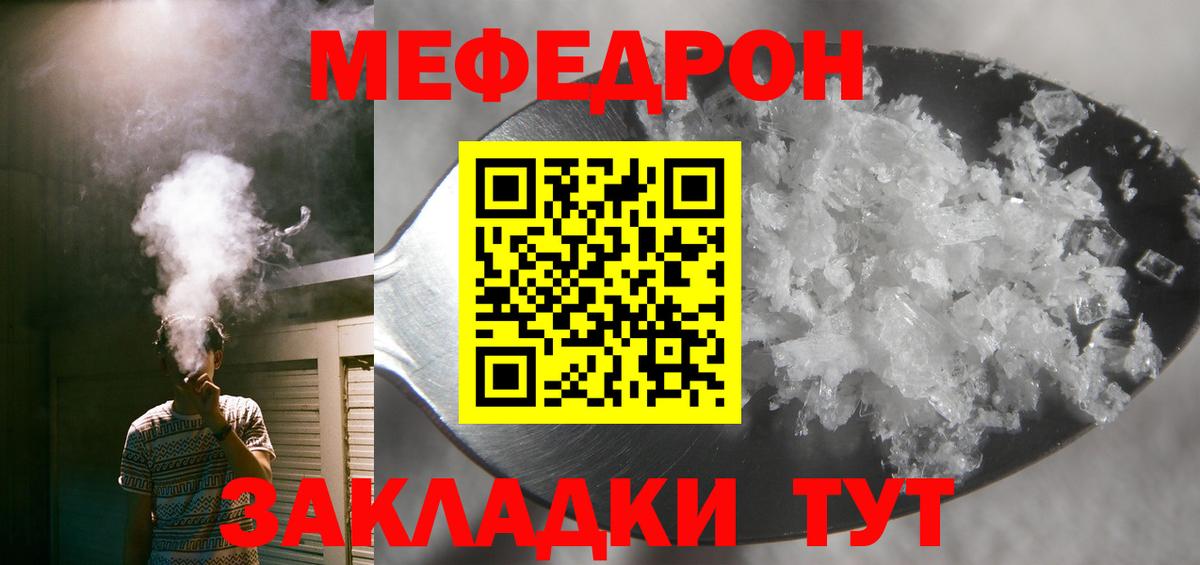 Мефедрон мука  Меф  Алапаевск  Мефедрон кристаллы  Вход с VPN 