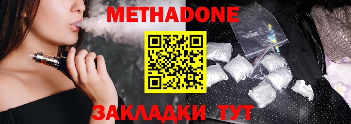 МЕТАДОН белоснежный Алапаевск