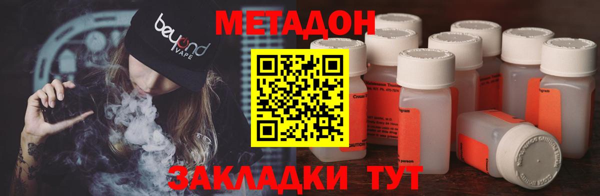 Метадон мёд  Вход с VPN  Алапаевск 