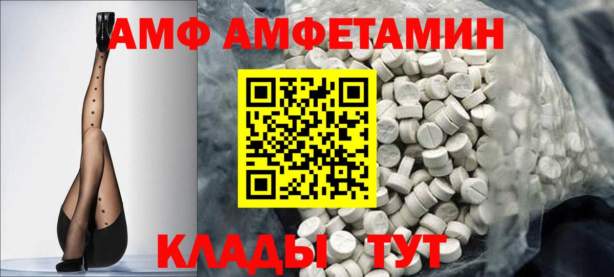 Алапаевск  МЕТАМФЕТАМИН винт  Вход с VPN  МЕТАМФЕТАМИН винт 