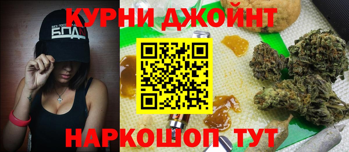 МАРИХУАНА THC 21% Алапаевск